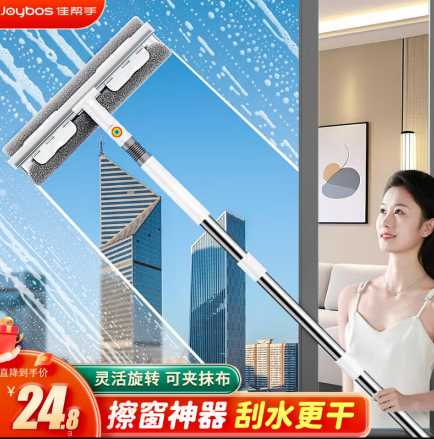 佳帮手擦玻璃神器 家政高层窗外玻璃清洁工具 刮水器 家用擦窗户神器家政专用清洁工具