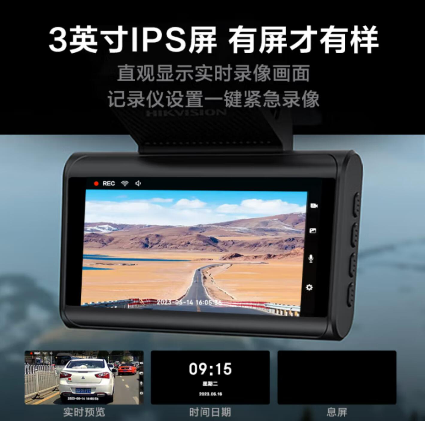 海康威视(HIKVISION )行车记录仪 C6LITE 2K 超高清星光夜视 语音声控远程查看