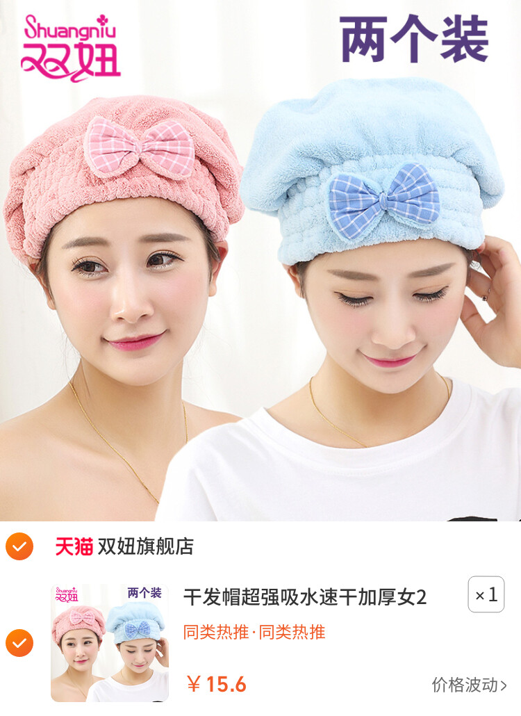 双妞 干发帽超强吸水速双妞干加厚女包头巾毛巾可爱帽子双妞干发巾浴帽